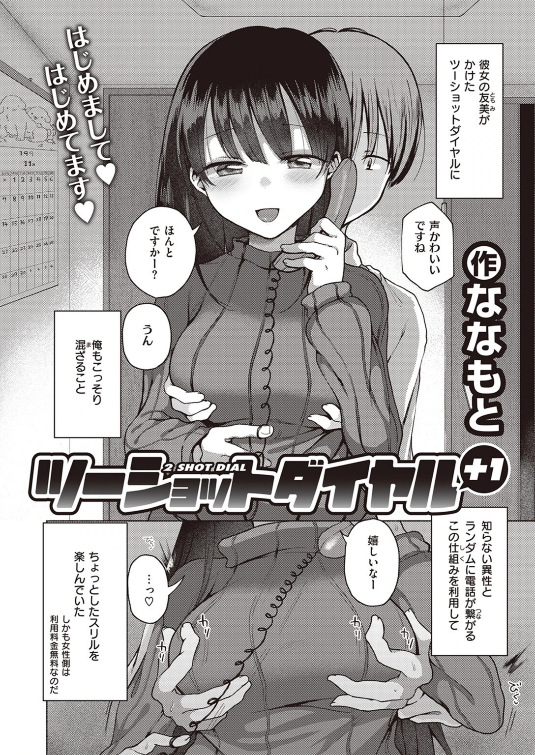 試し読み 2枚目
