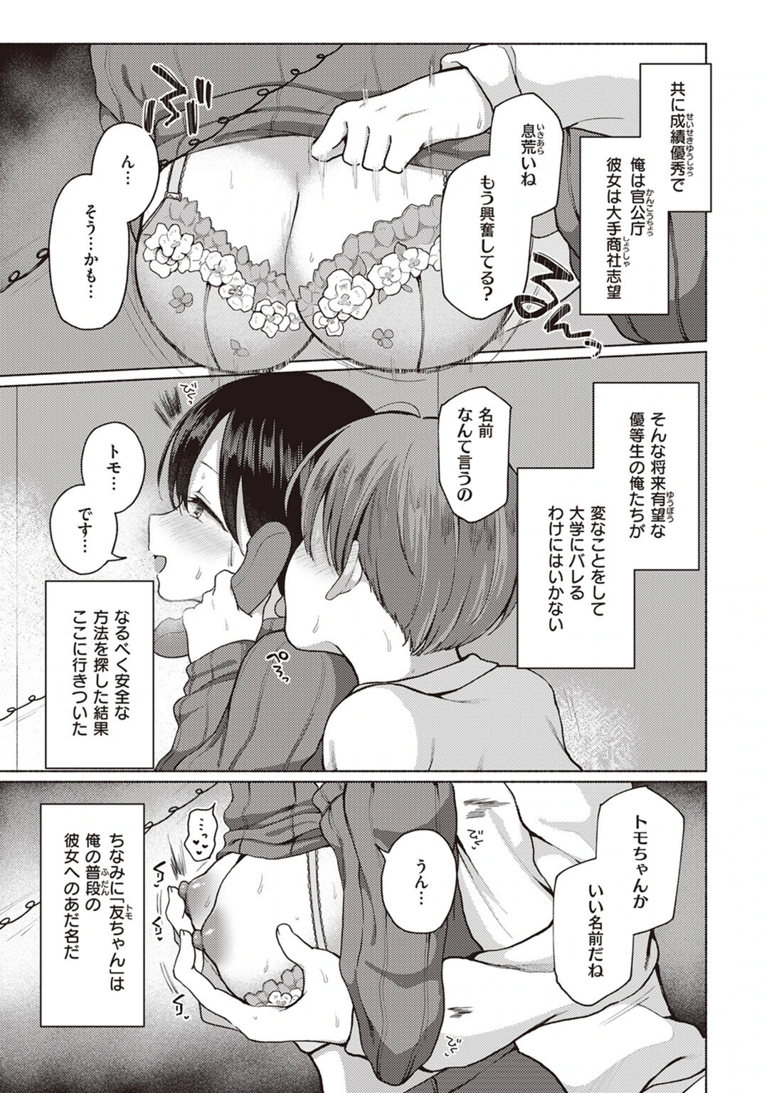 試し読み 3枚目
