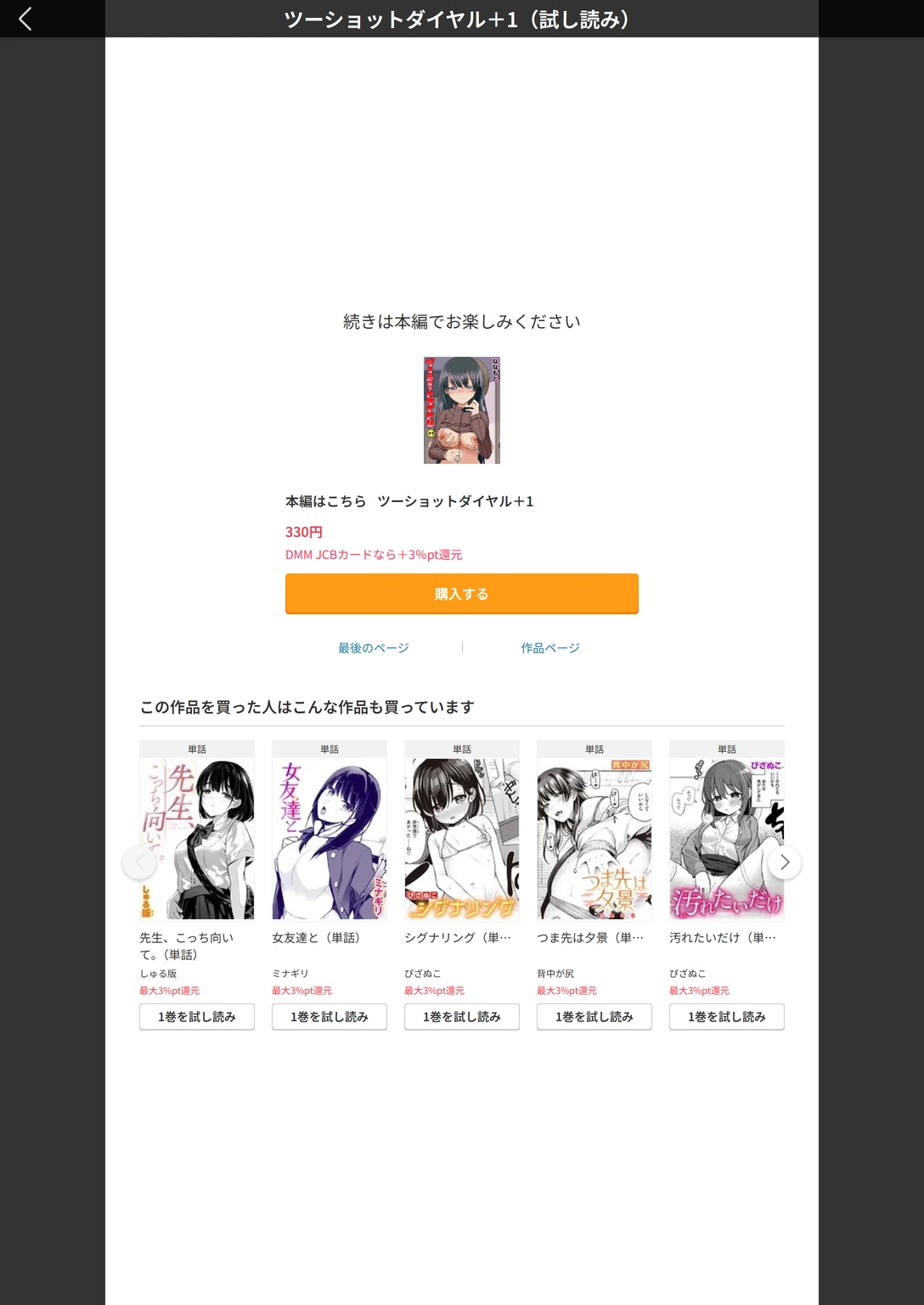 試し読み 5枚目