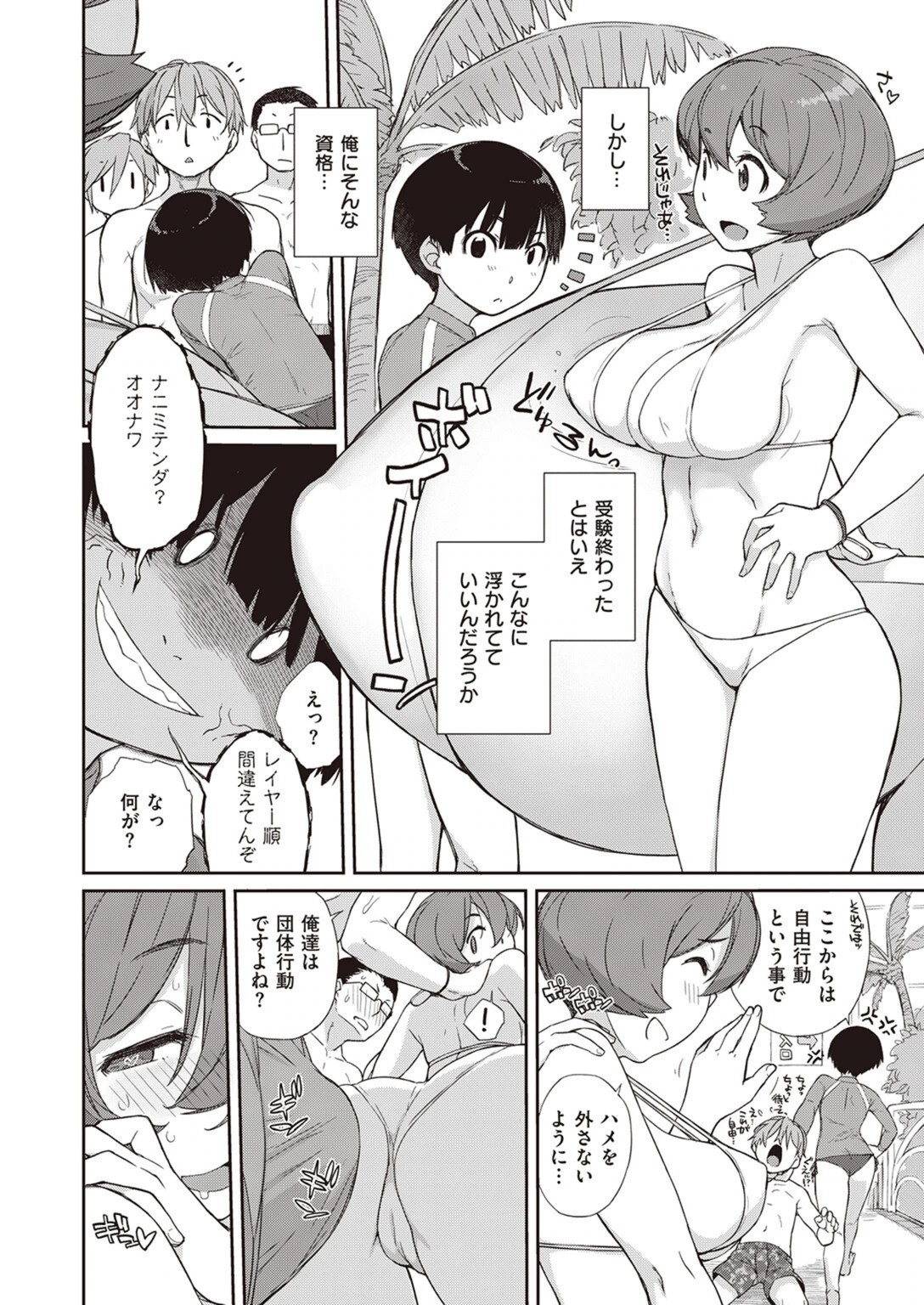 試し読み 2枚目