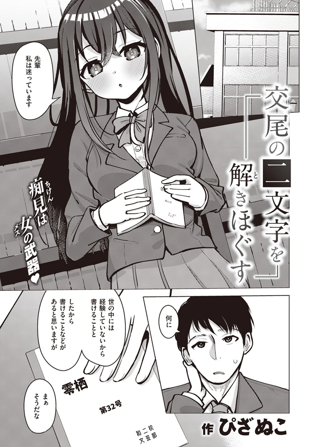 試し読み 1枚目