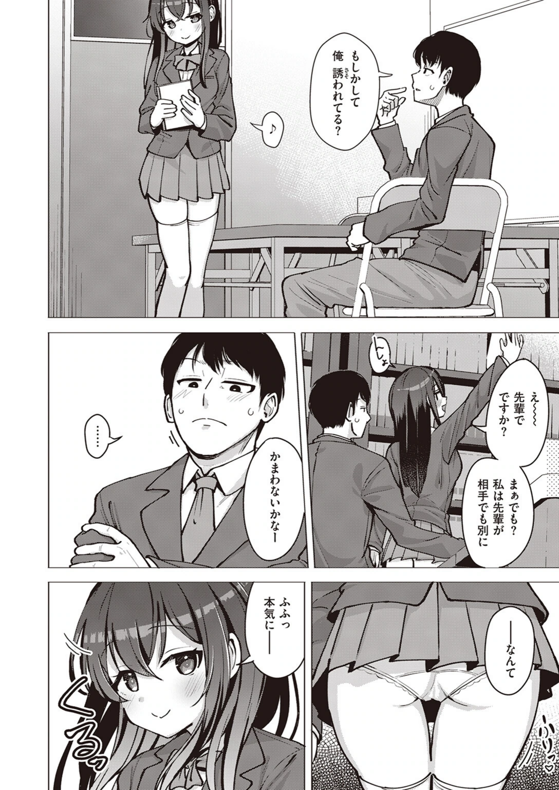 試し読み 4枚目