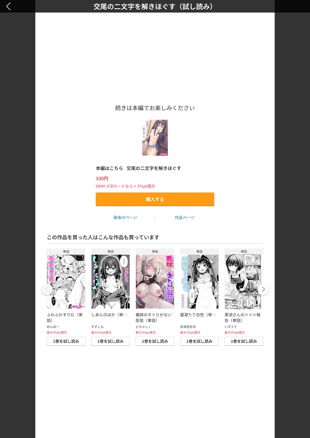 試し読み 5枚目