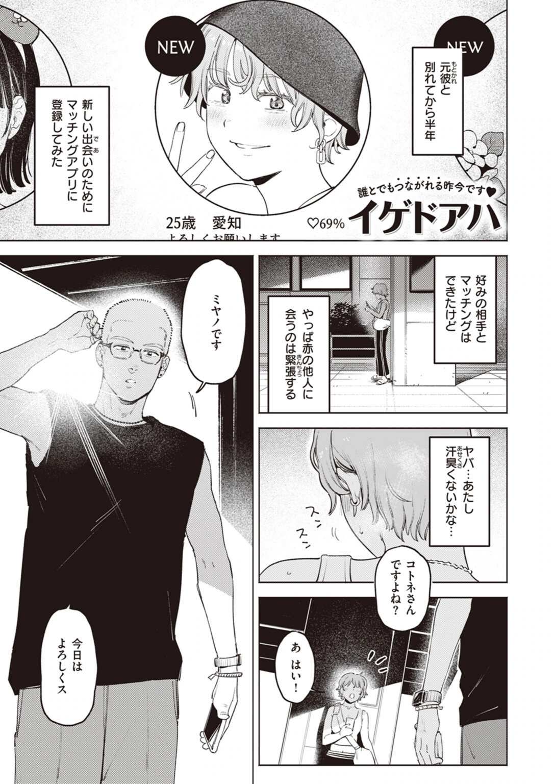 試し読み 7枚目