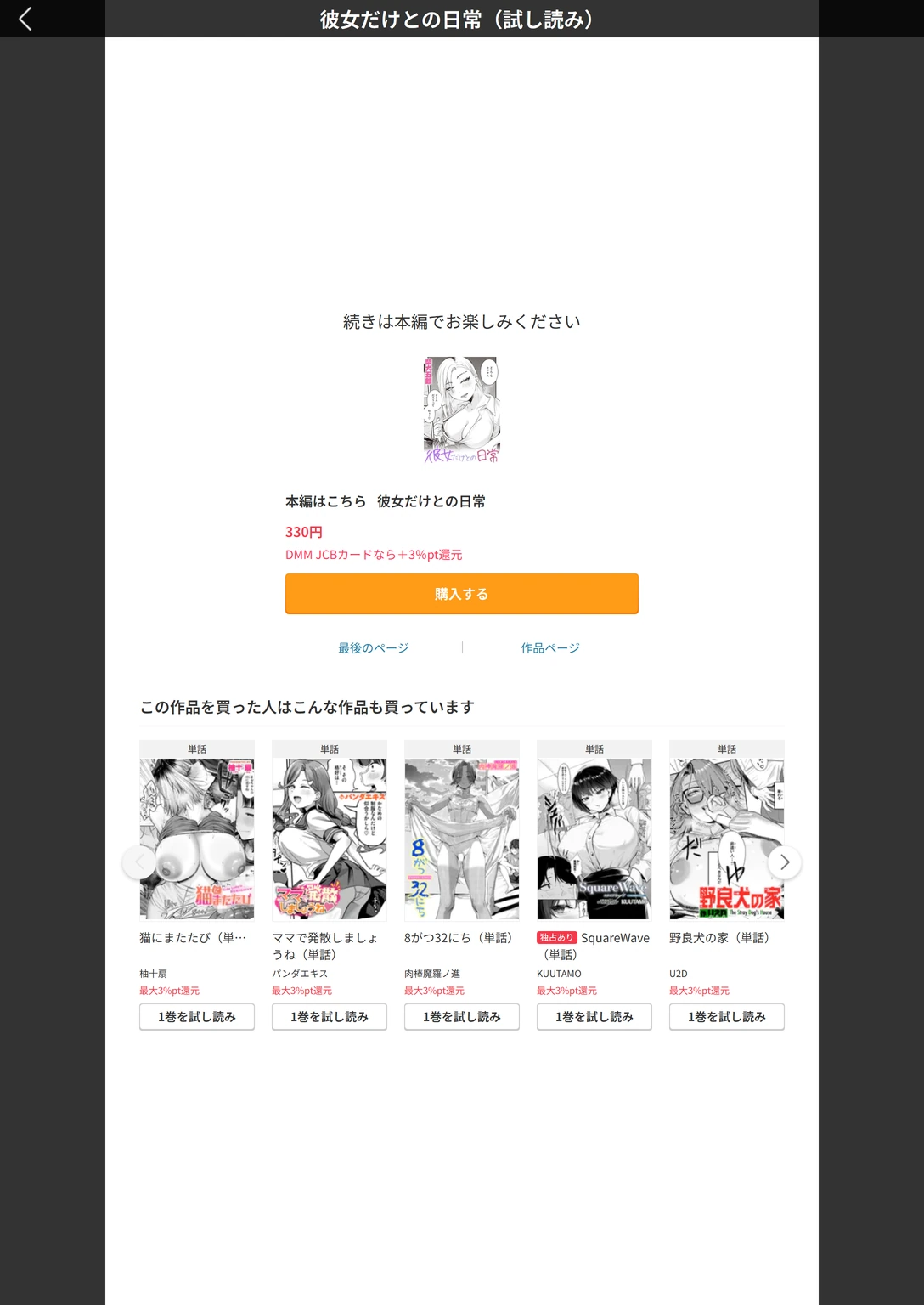 試し読み 4枚目