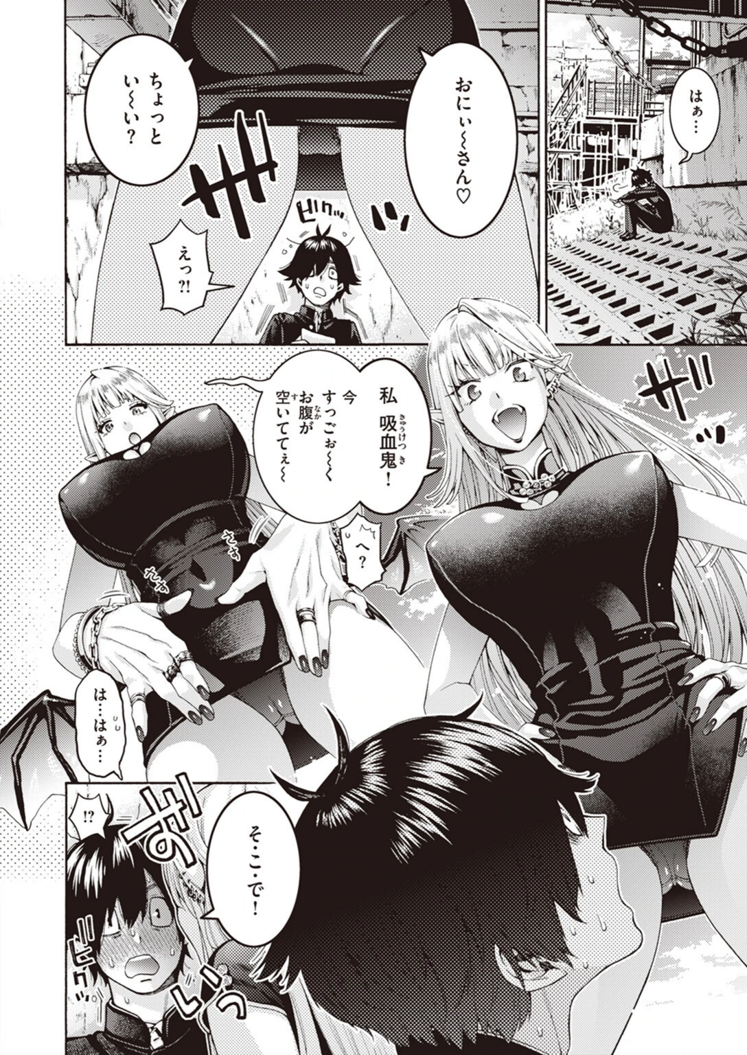 試し読み 2枚目