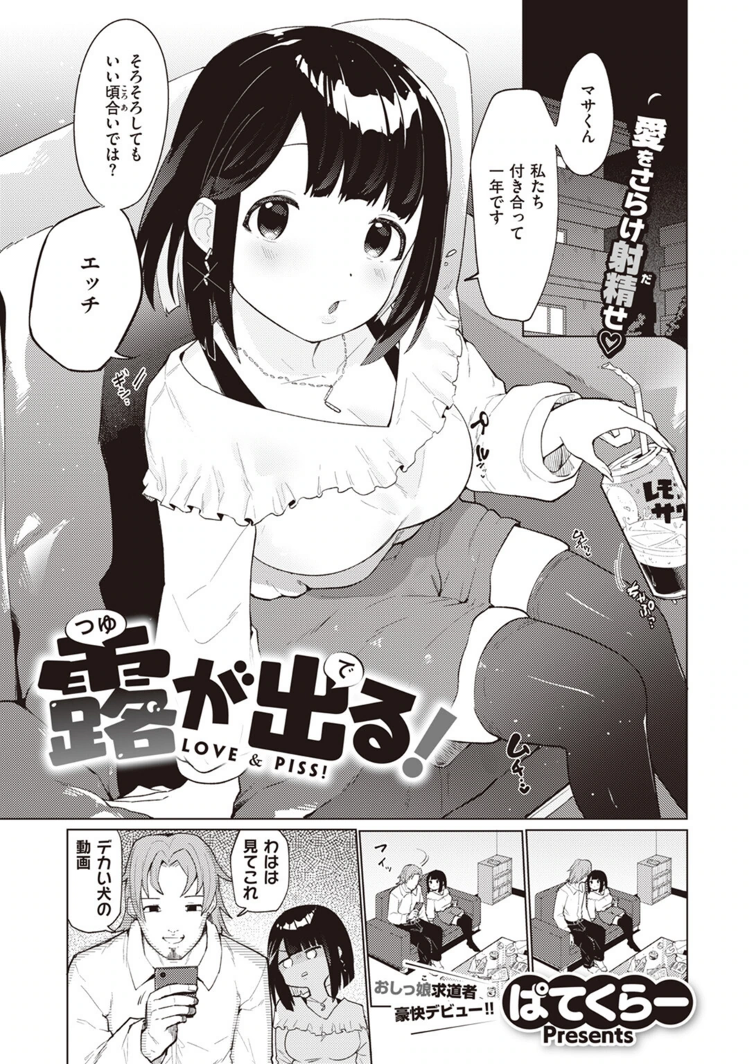 試し読み 1枚目