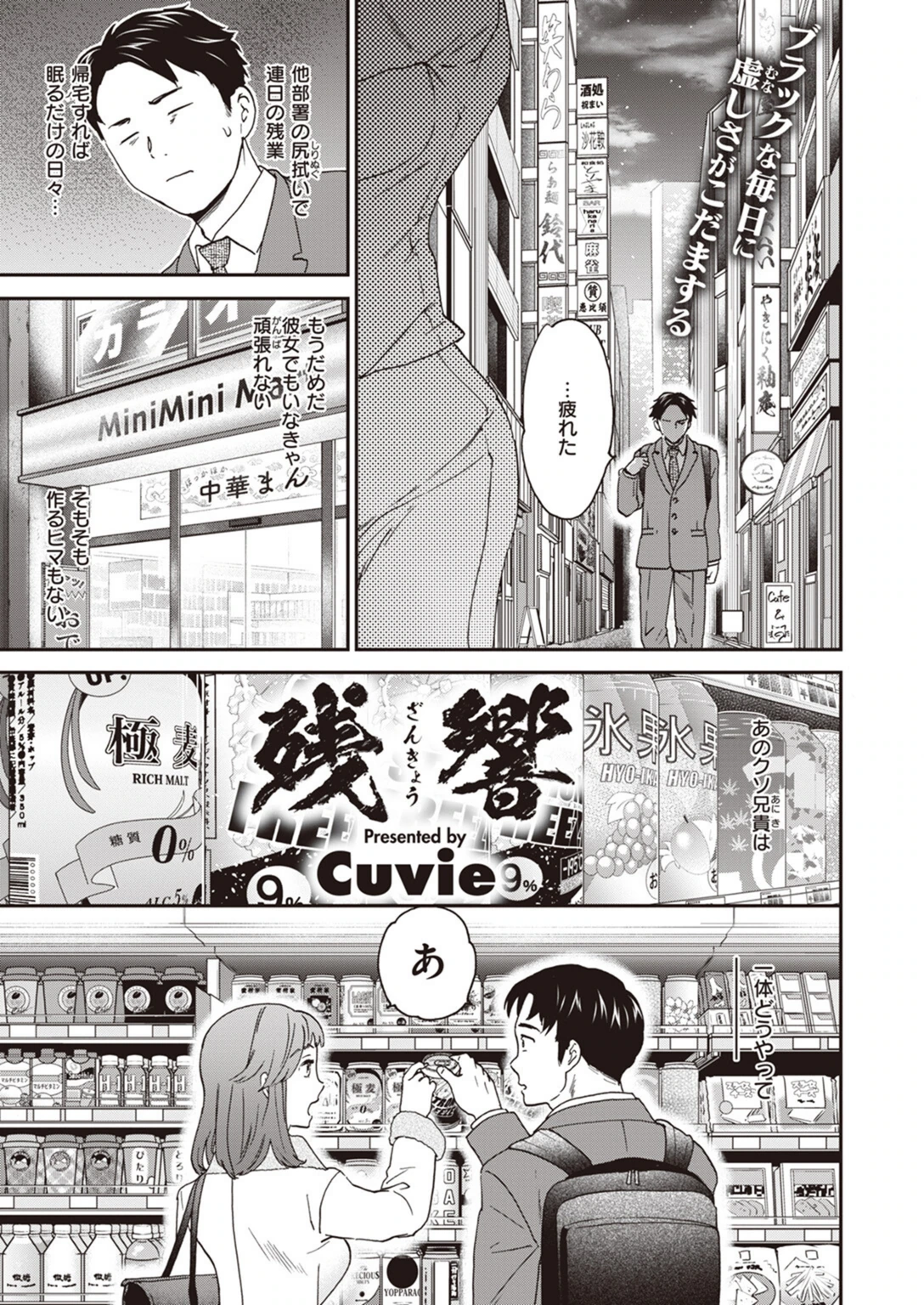 試し読み 1枚目