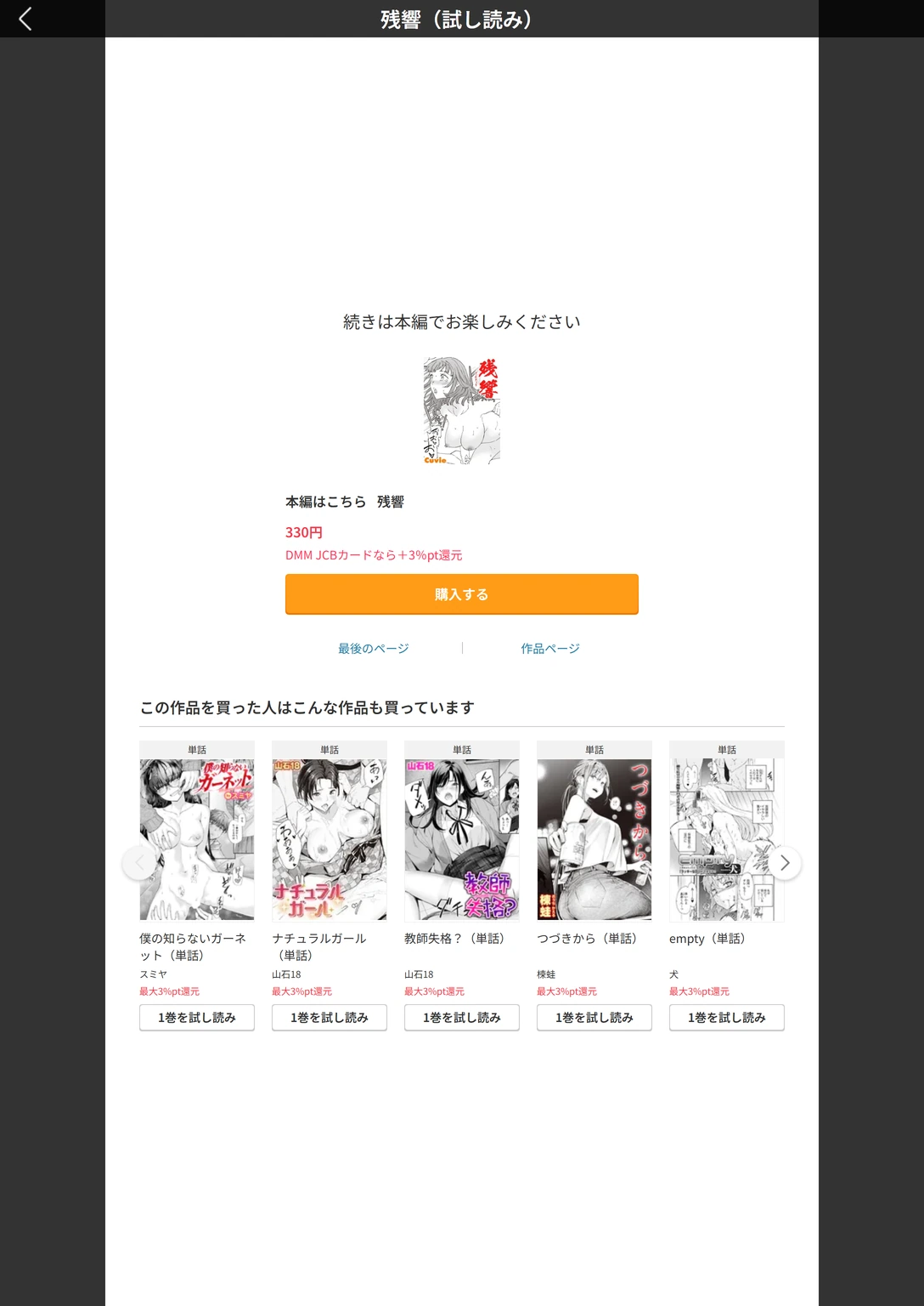 試し読み 4枚目