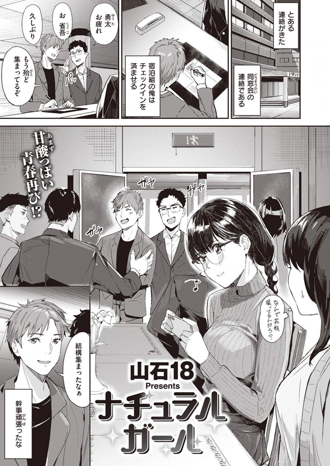 試し読み 1枚目