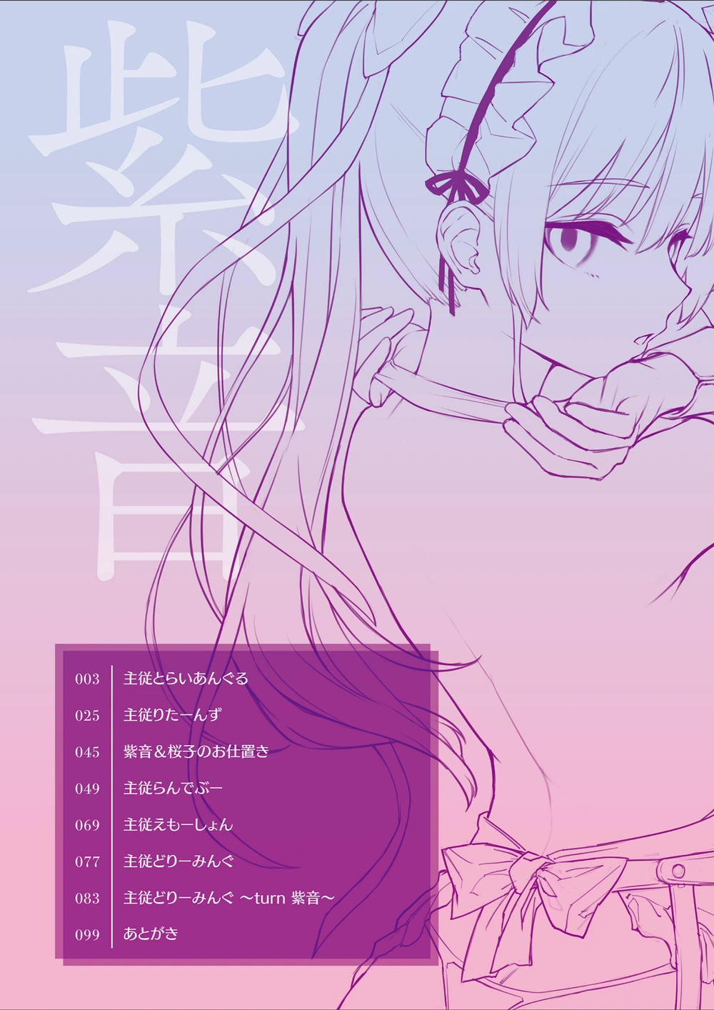試し読み 2枚目