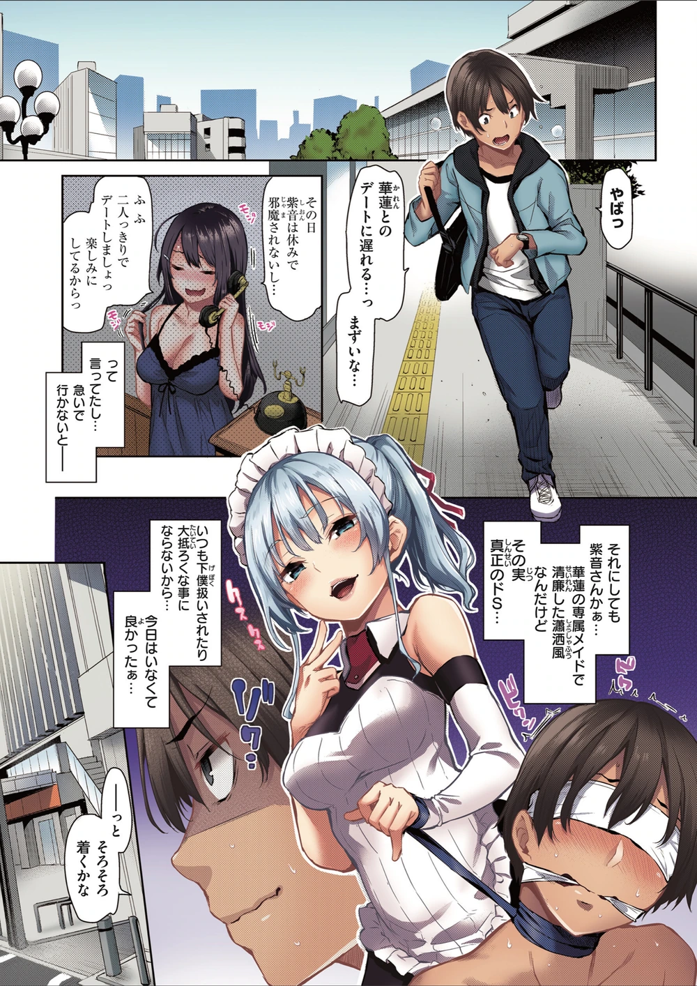 試し読み 7枚目