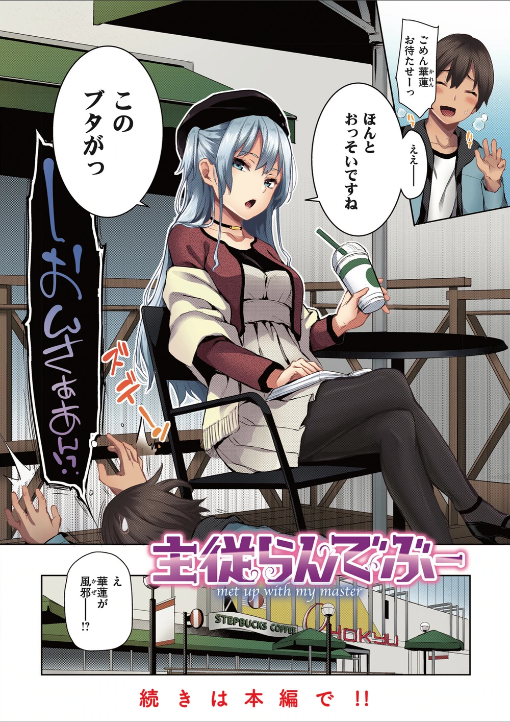 試し読み 8枚目