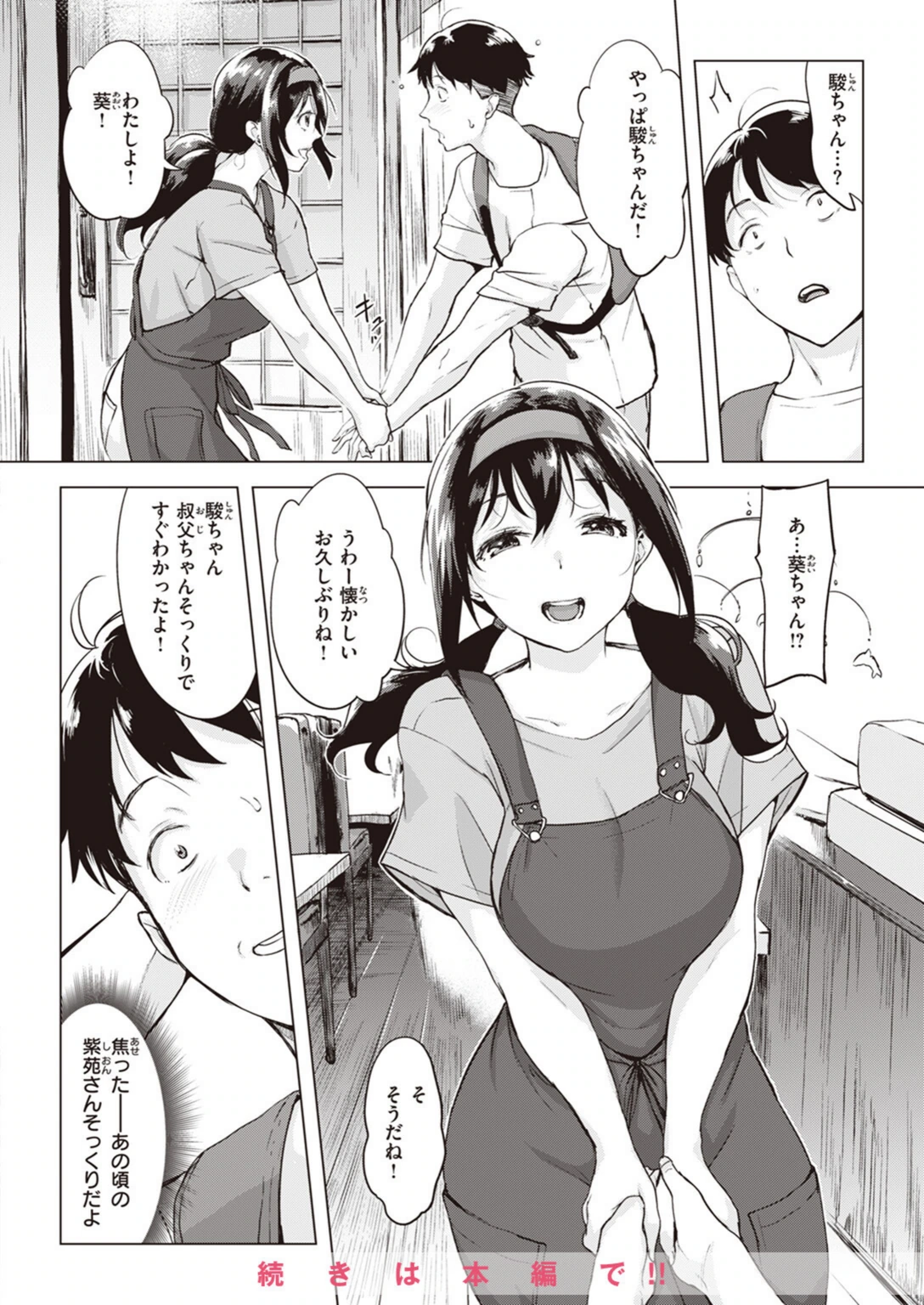 試し読み 6枚目