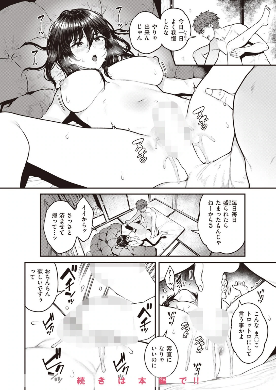 試し読み 8枚目
