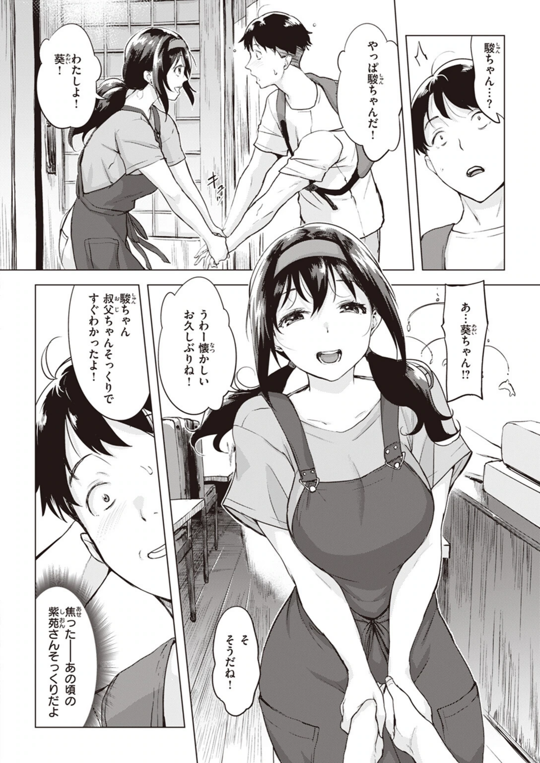試し読み 4枚目