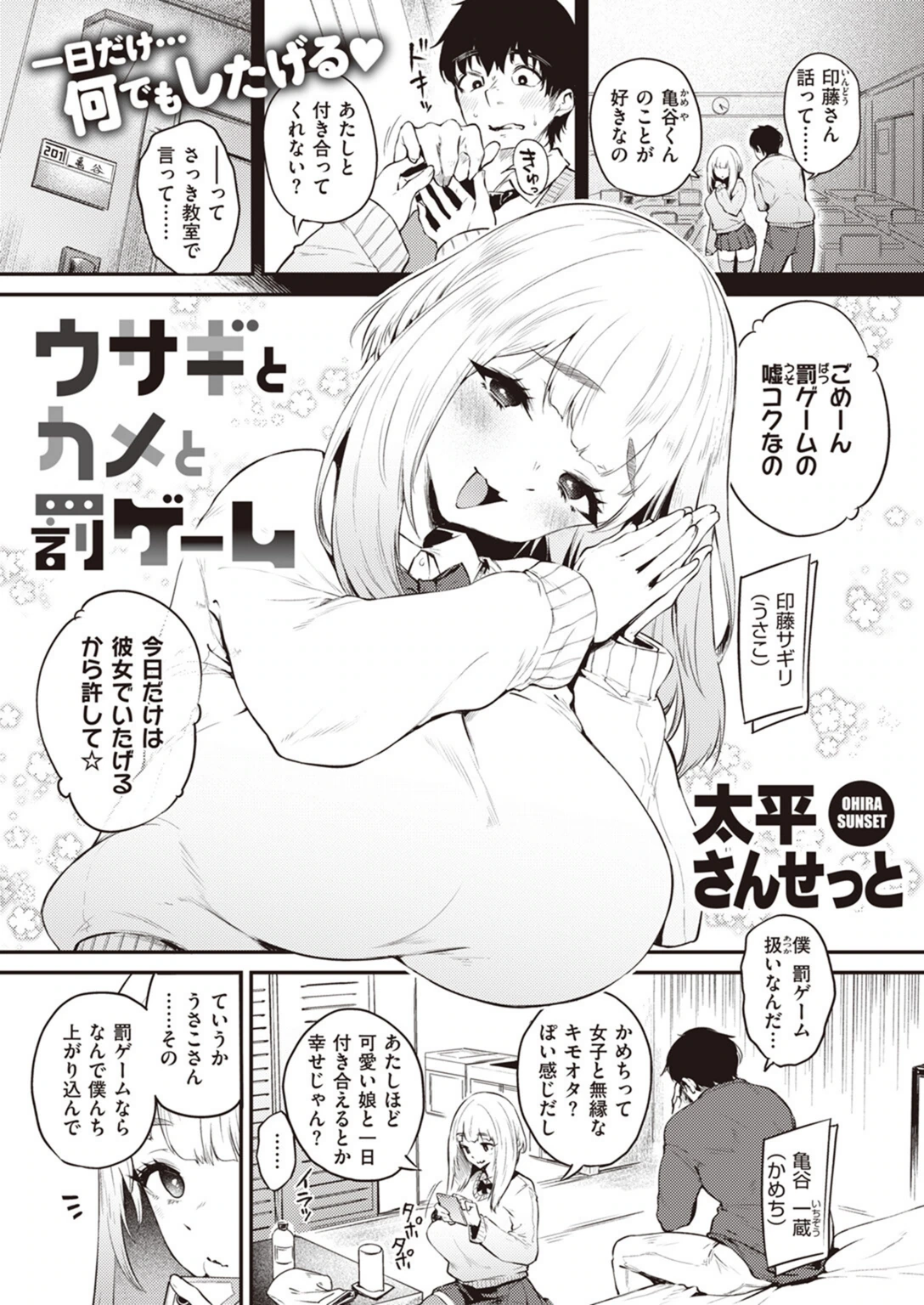試し読み 1枚目