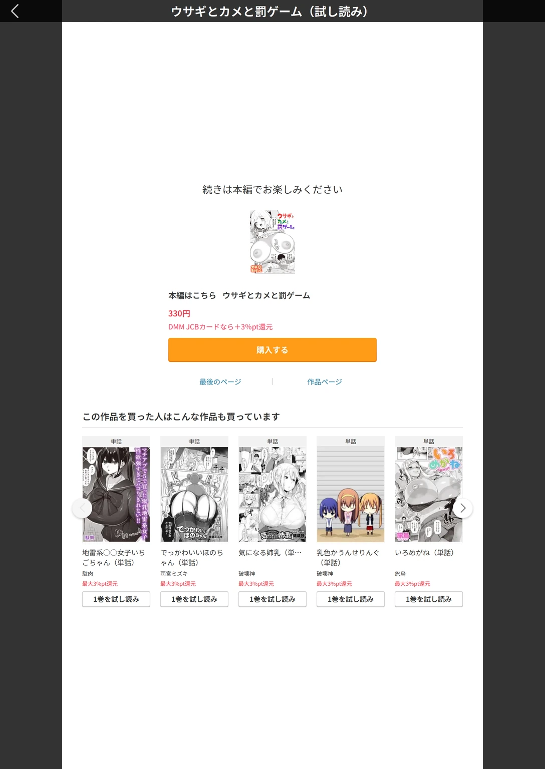 試し読み 4枚目