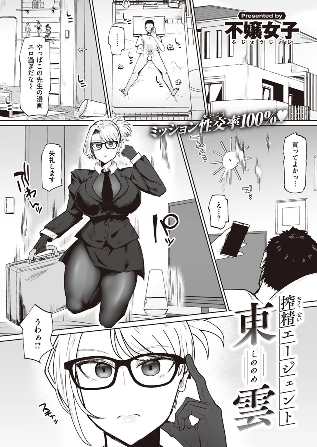 試し読み 1枚目