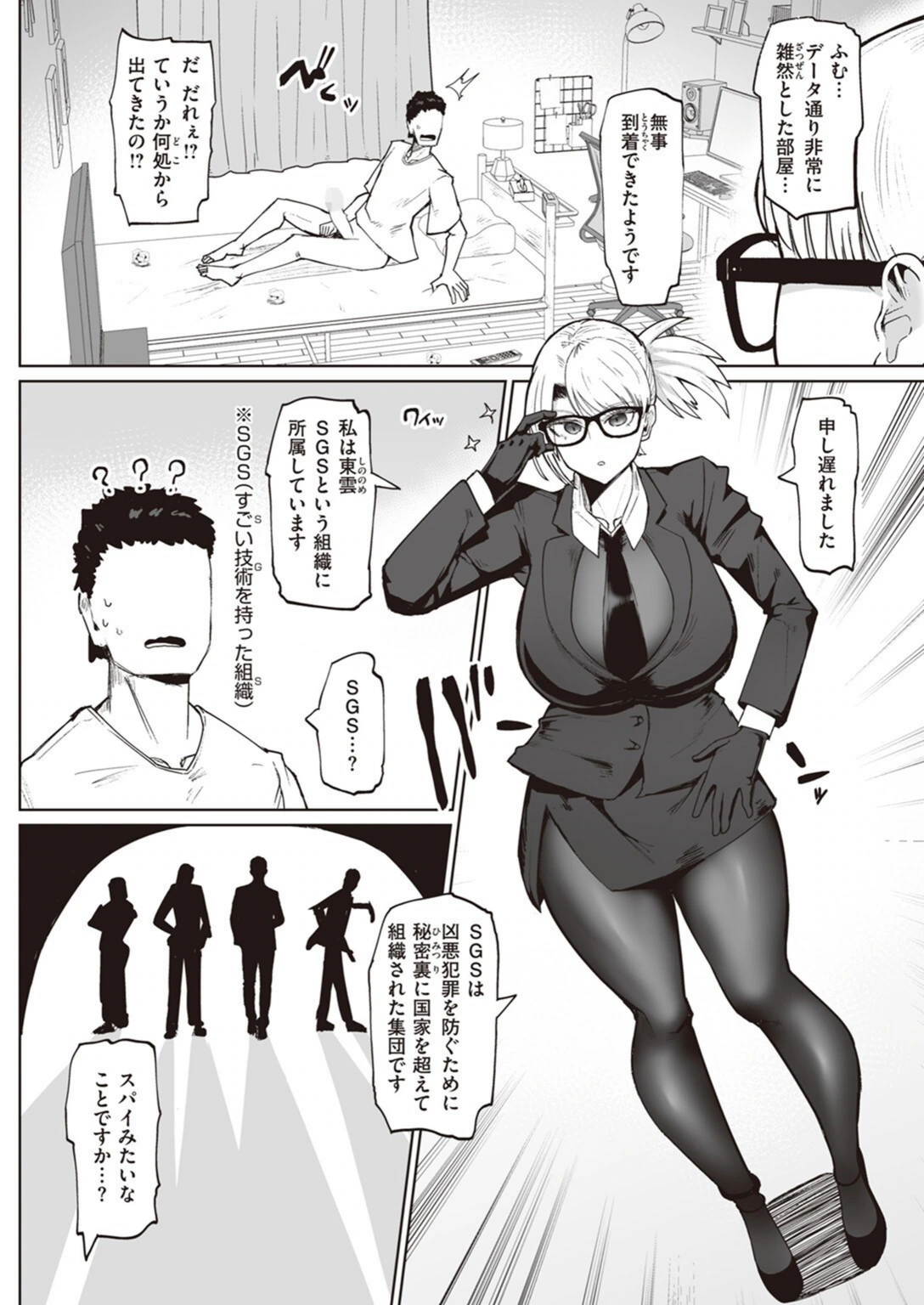 試し読み 2枚目