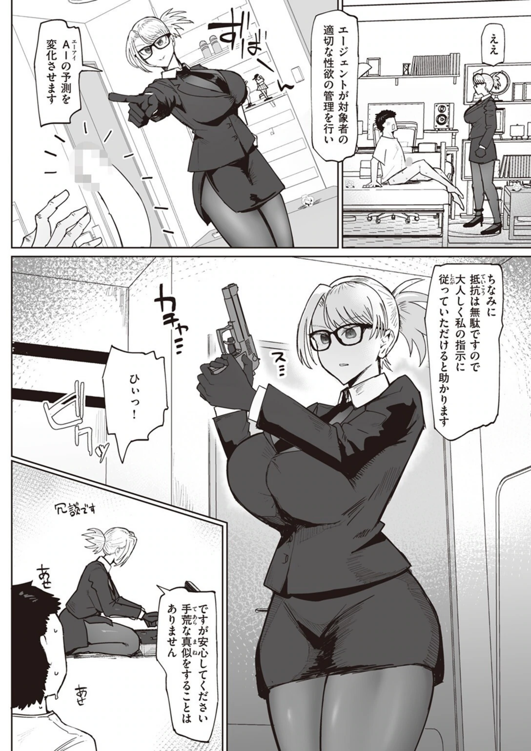 試し読み 4枚目