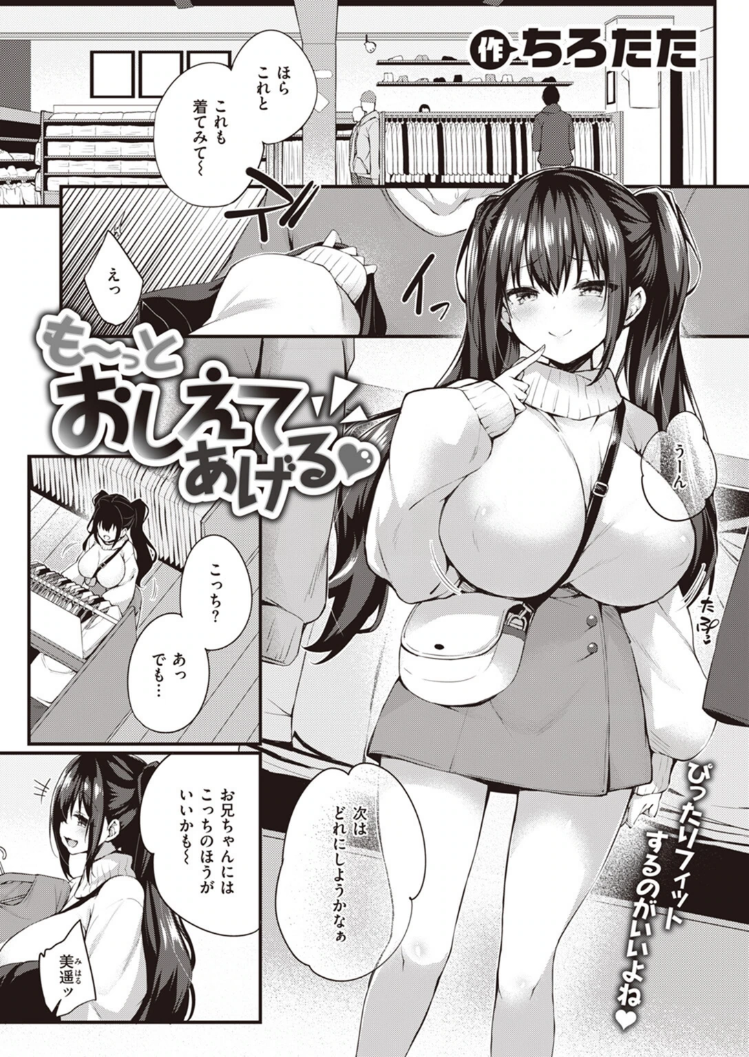 試し読み 1枚目