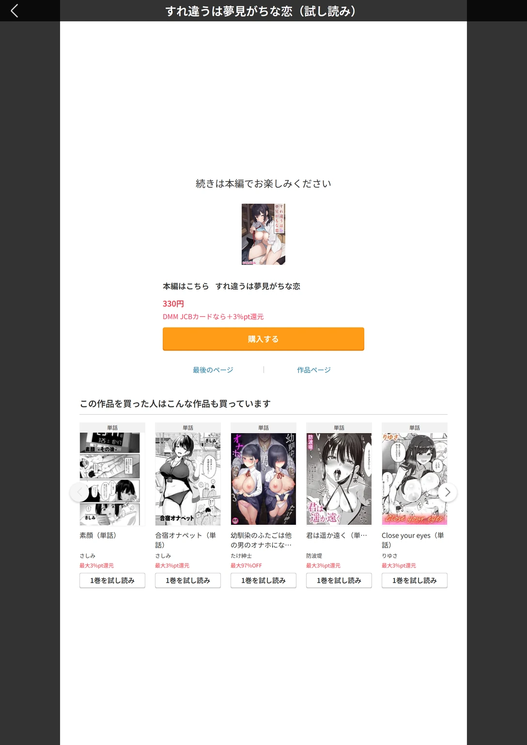 試し読み 5枚目