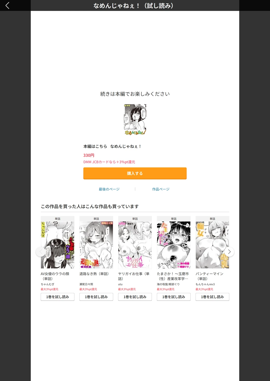 試し読み 4枚目