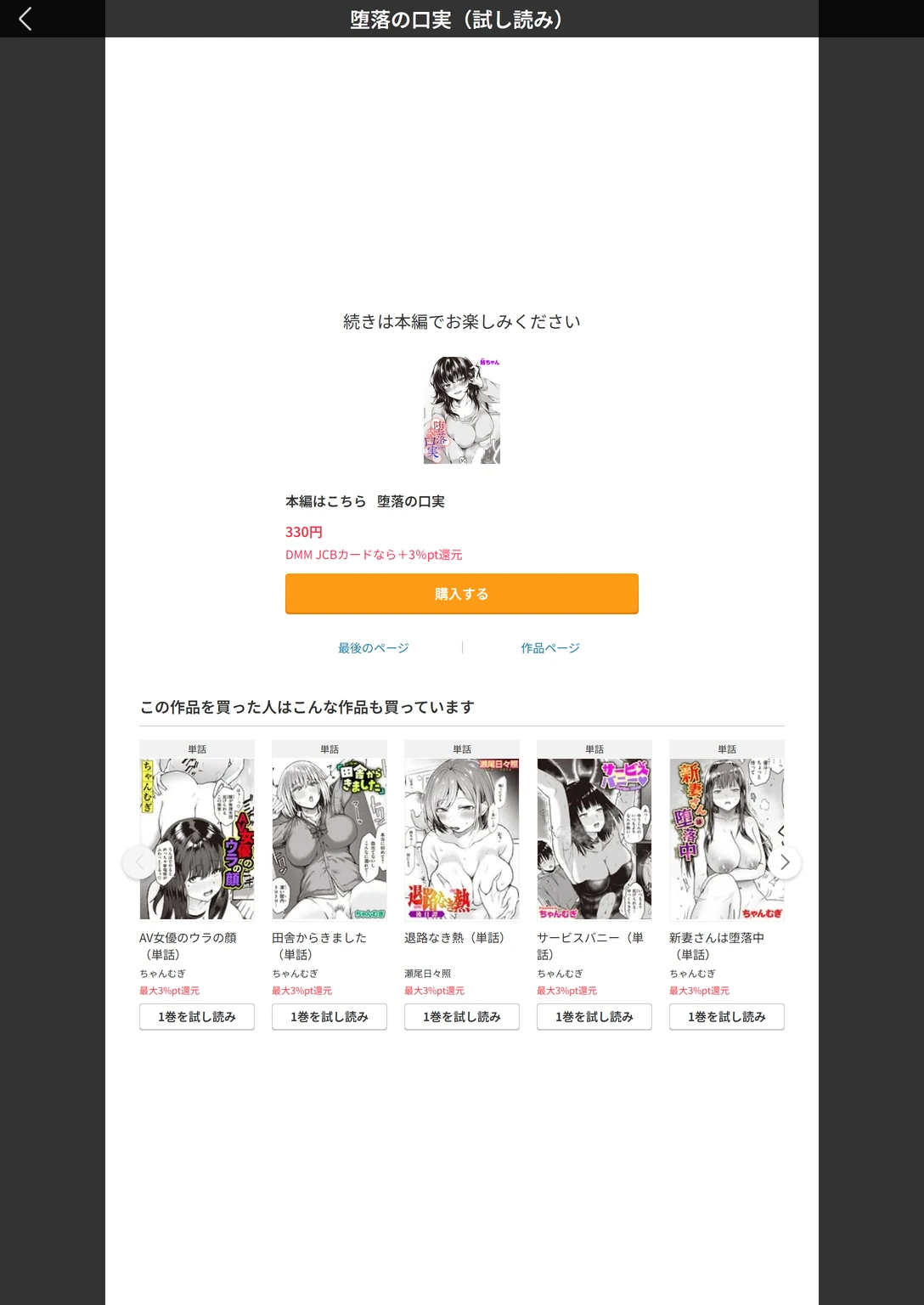 試し読み 4枚目