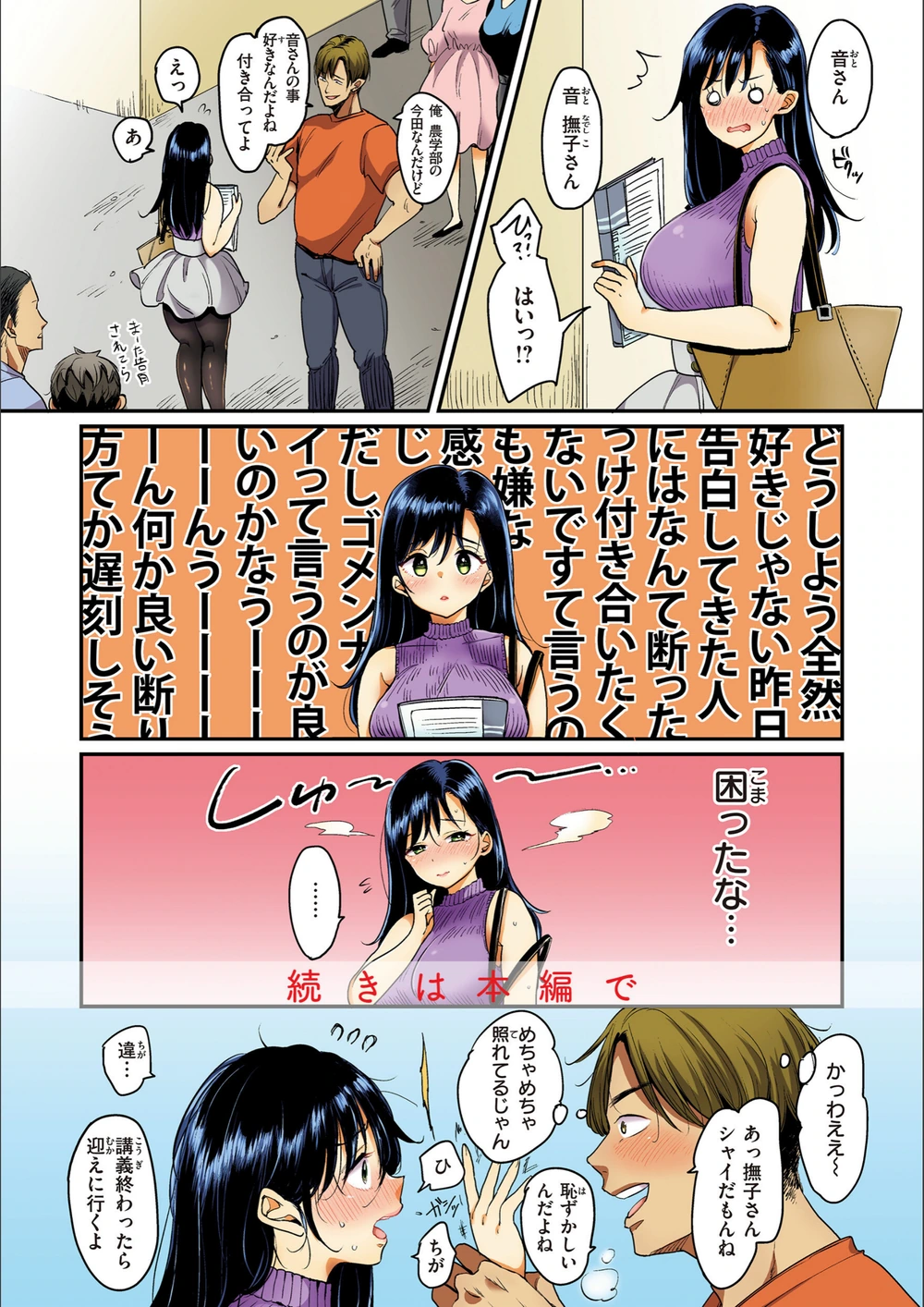試し読み 4枚目