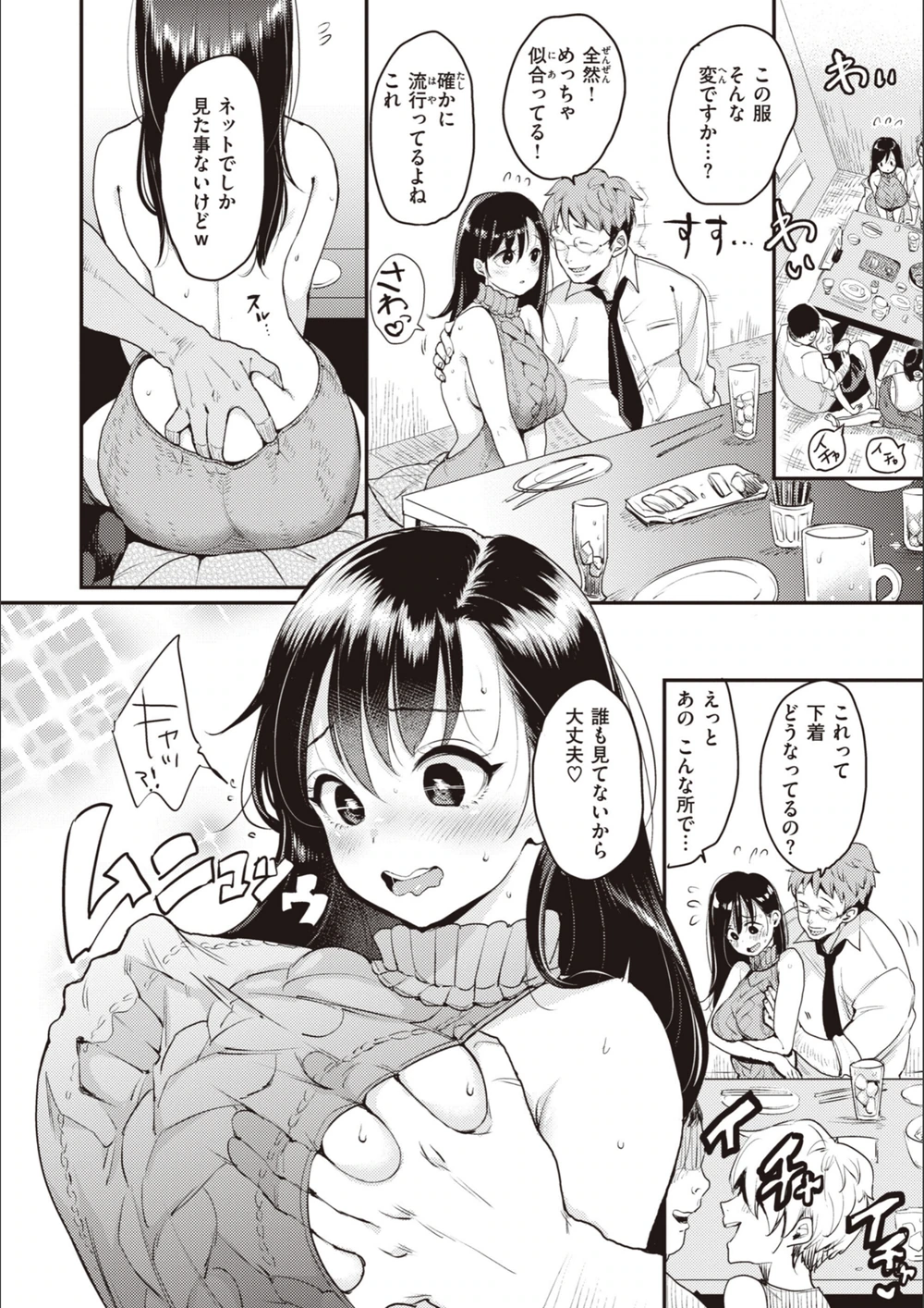 試し読み 6枚目