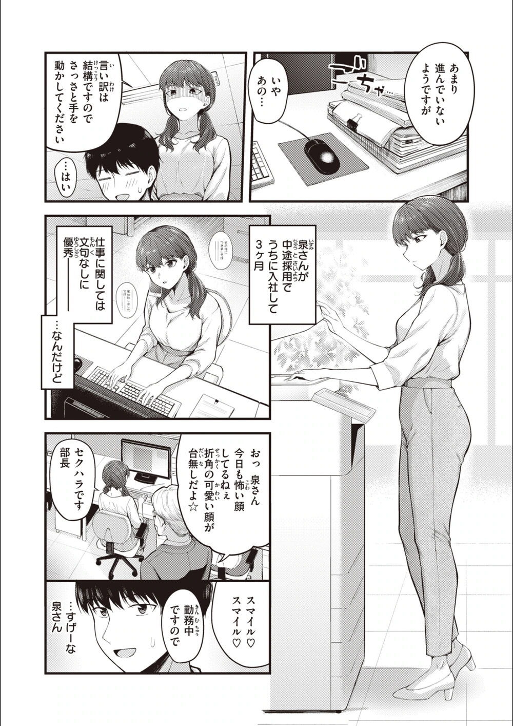 試し読み 4枚目