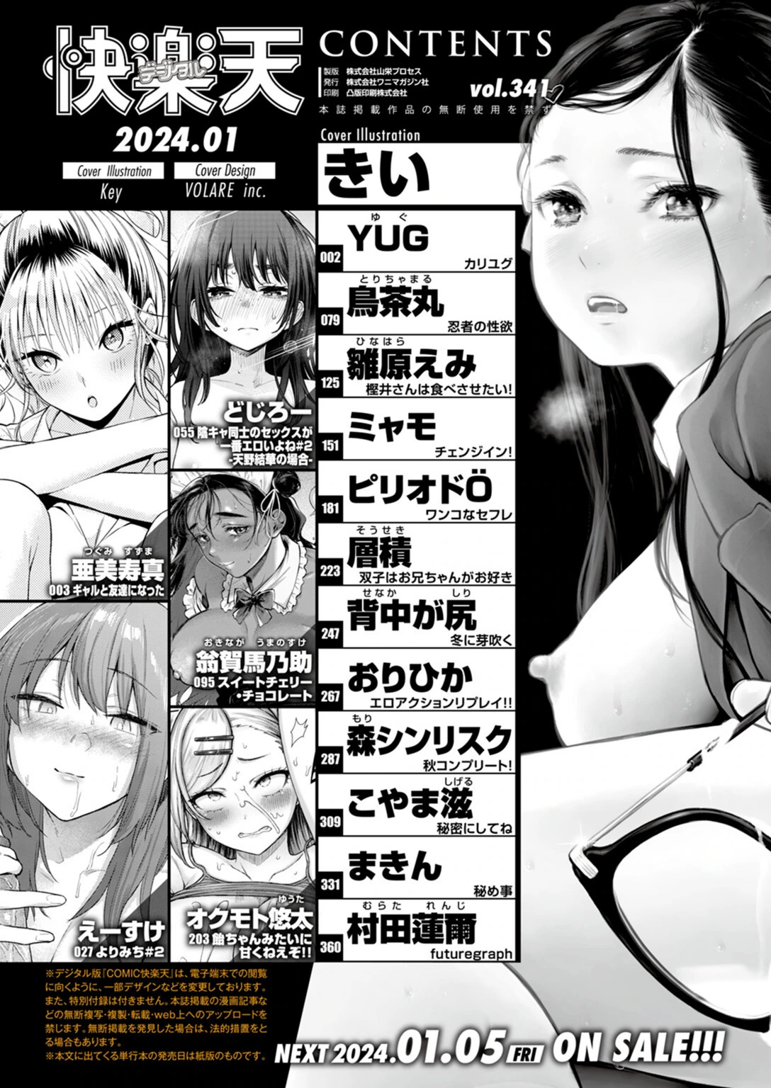 試し読み 2枚目