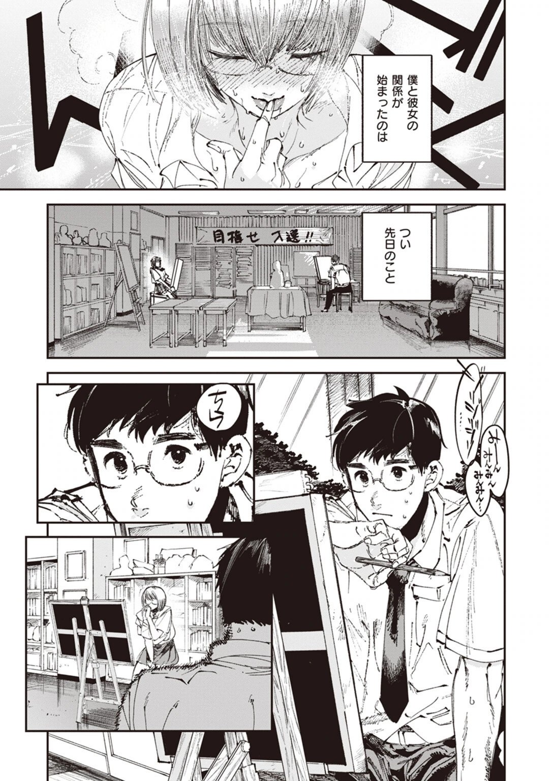 試し読み 3枚目