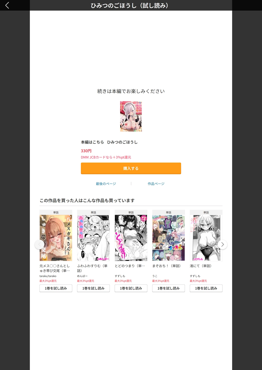 試し読み 6枚目