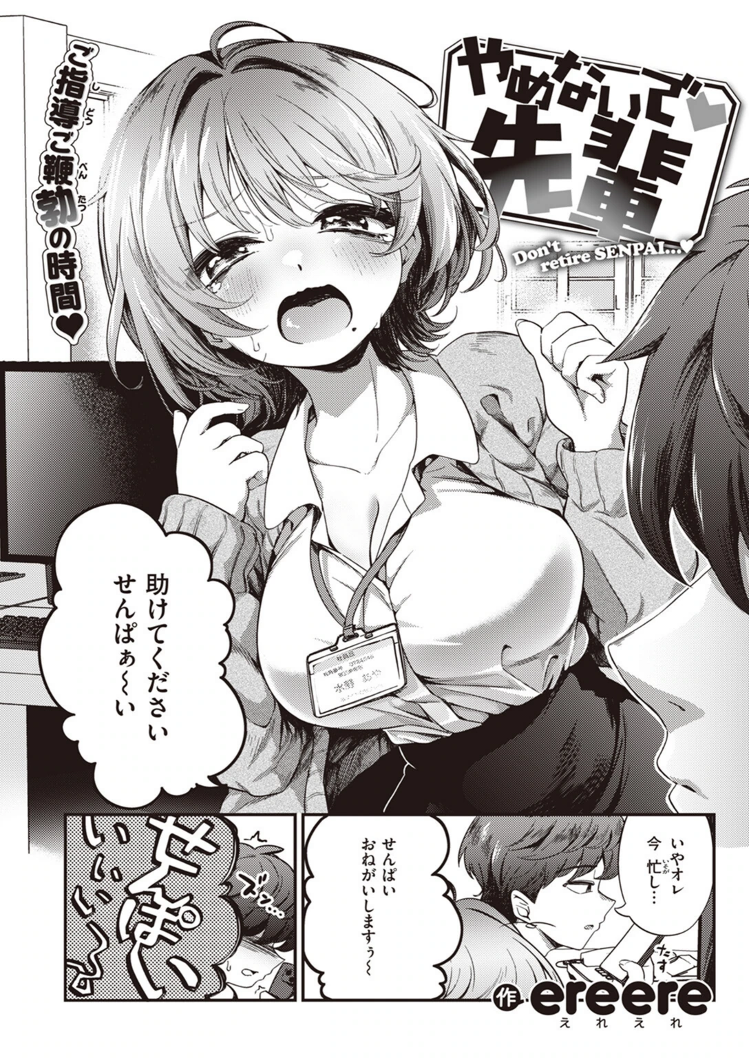 試し読み 2枚目