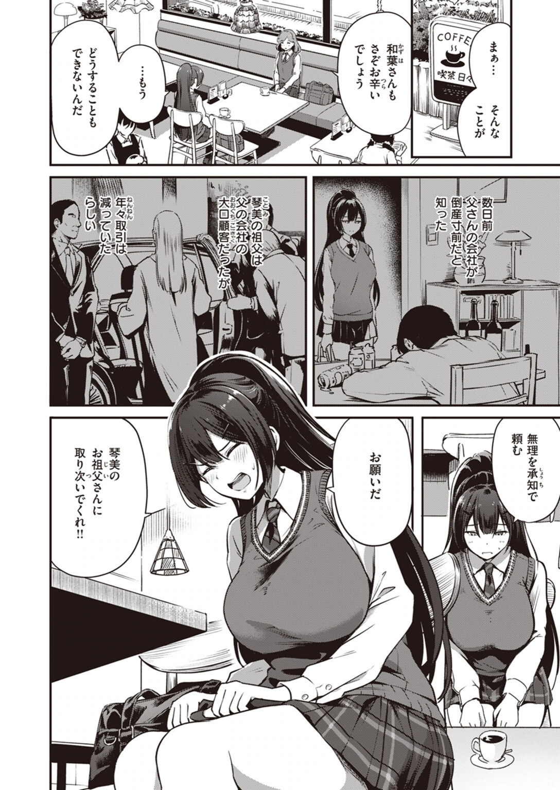 試し読み 2枚目