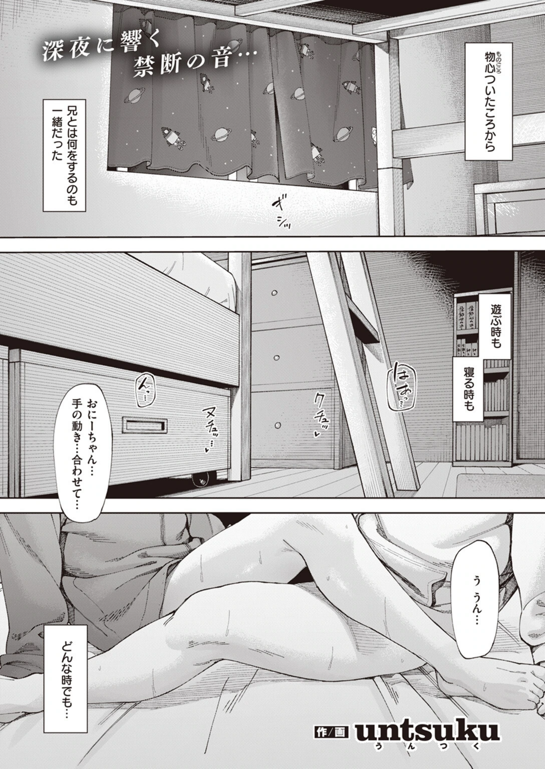 試し読み 1枚目