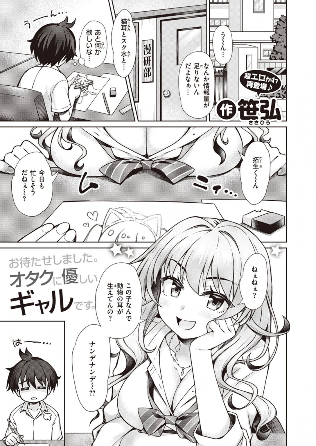 試し読み 1枚目