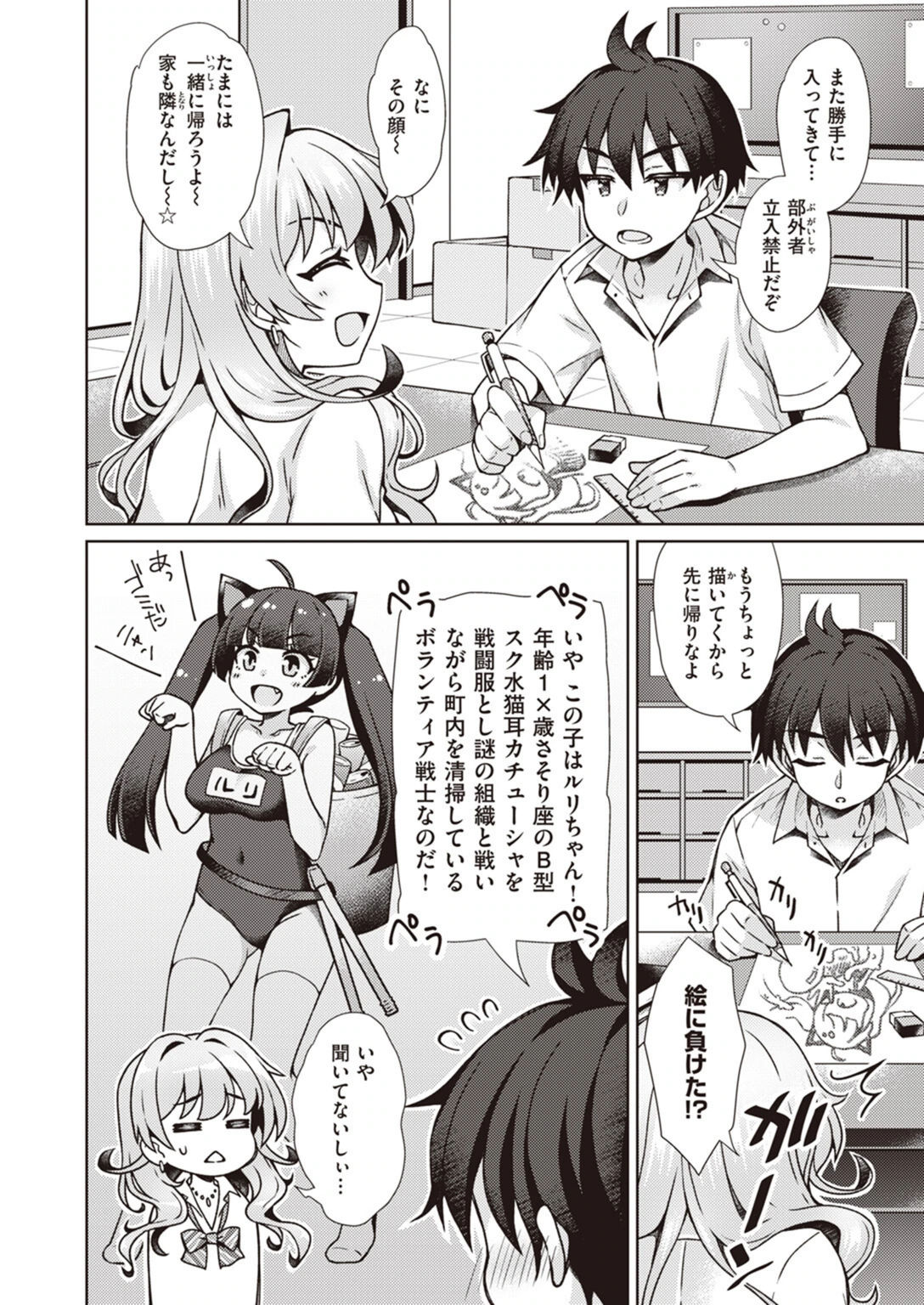 試し読み 2枚目