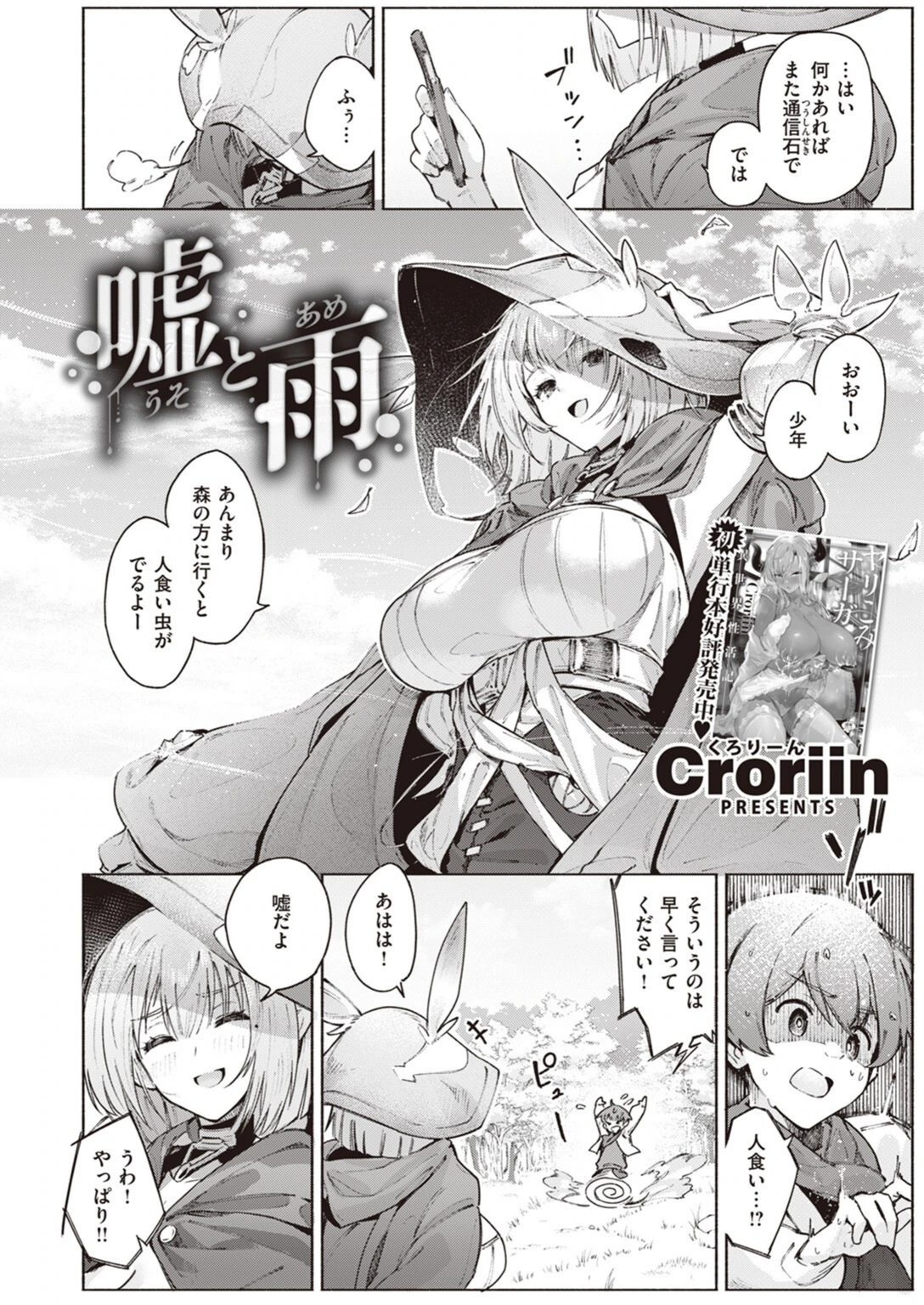 試し読み 4枚目