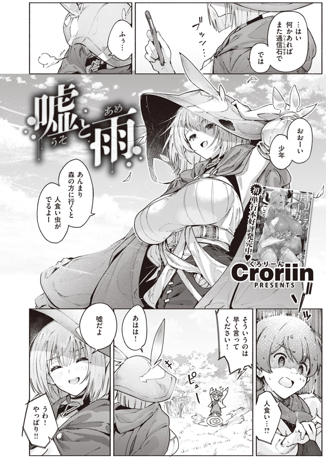 試し読み 2枚目