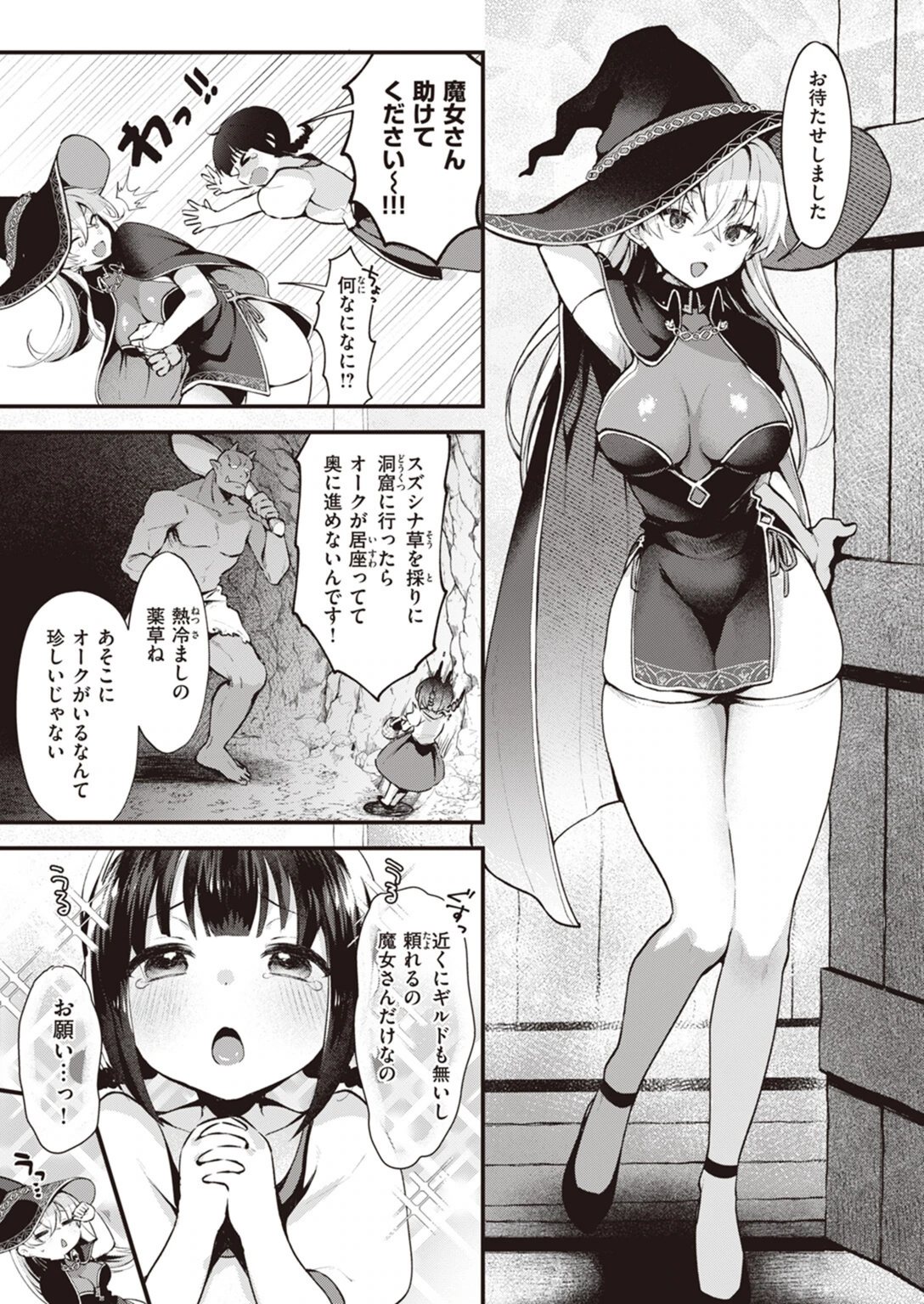 試し読み 3枚目