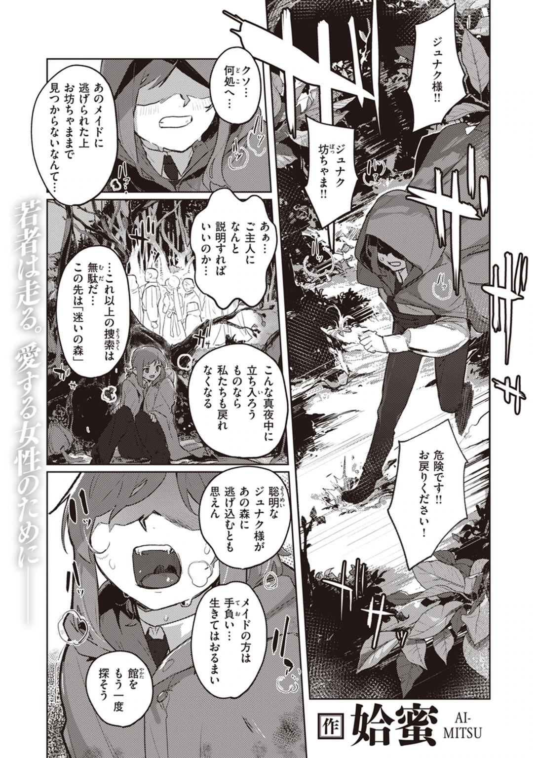試し読み 1枚目
