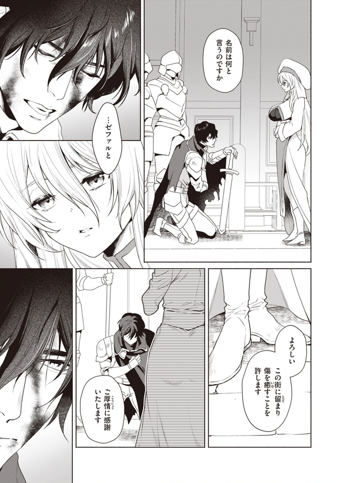 試し読み 3枚目