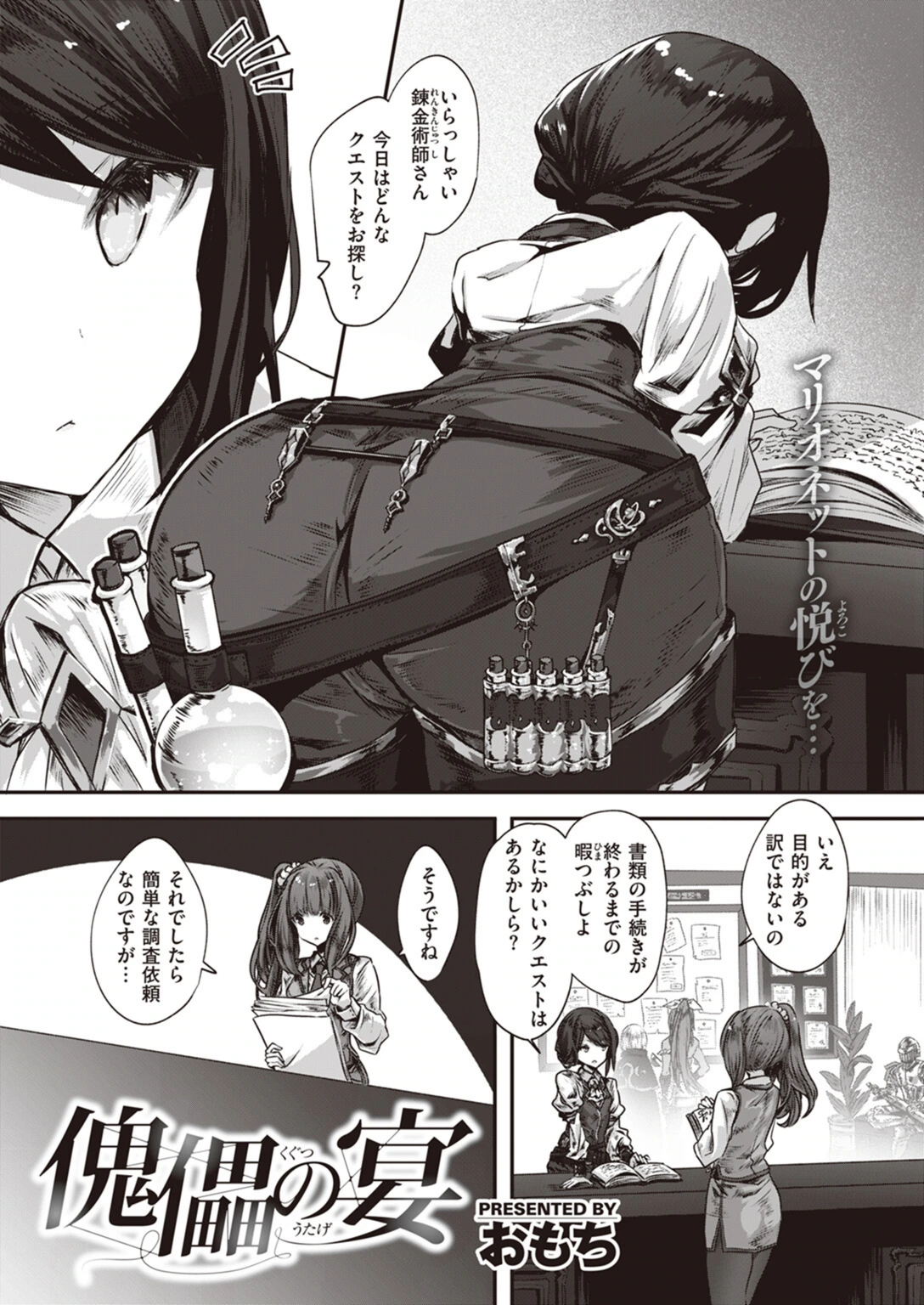 試し読み 1枚目