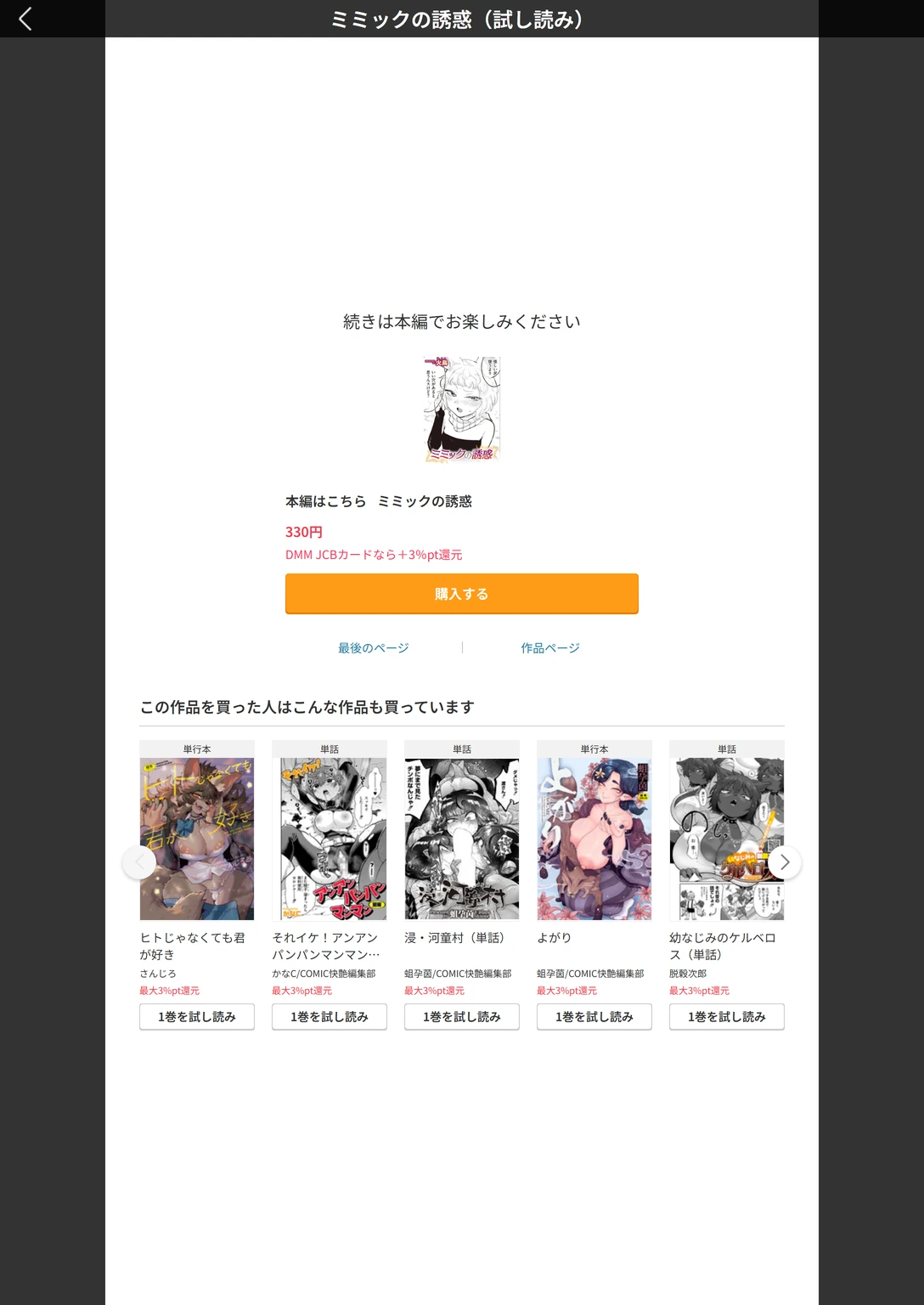試し読み 2枚目