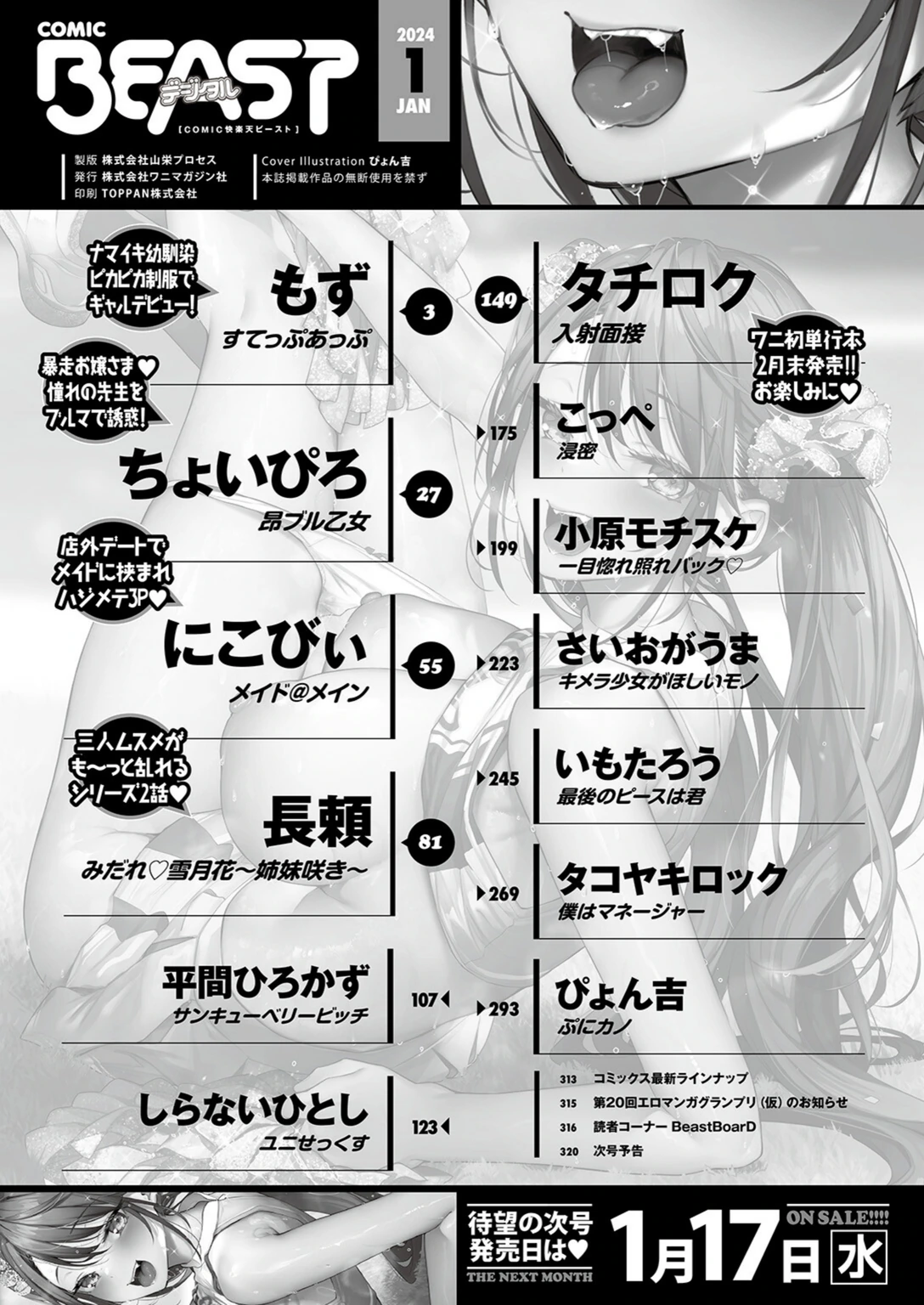 試し読み 2枚目