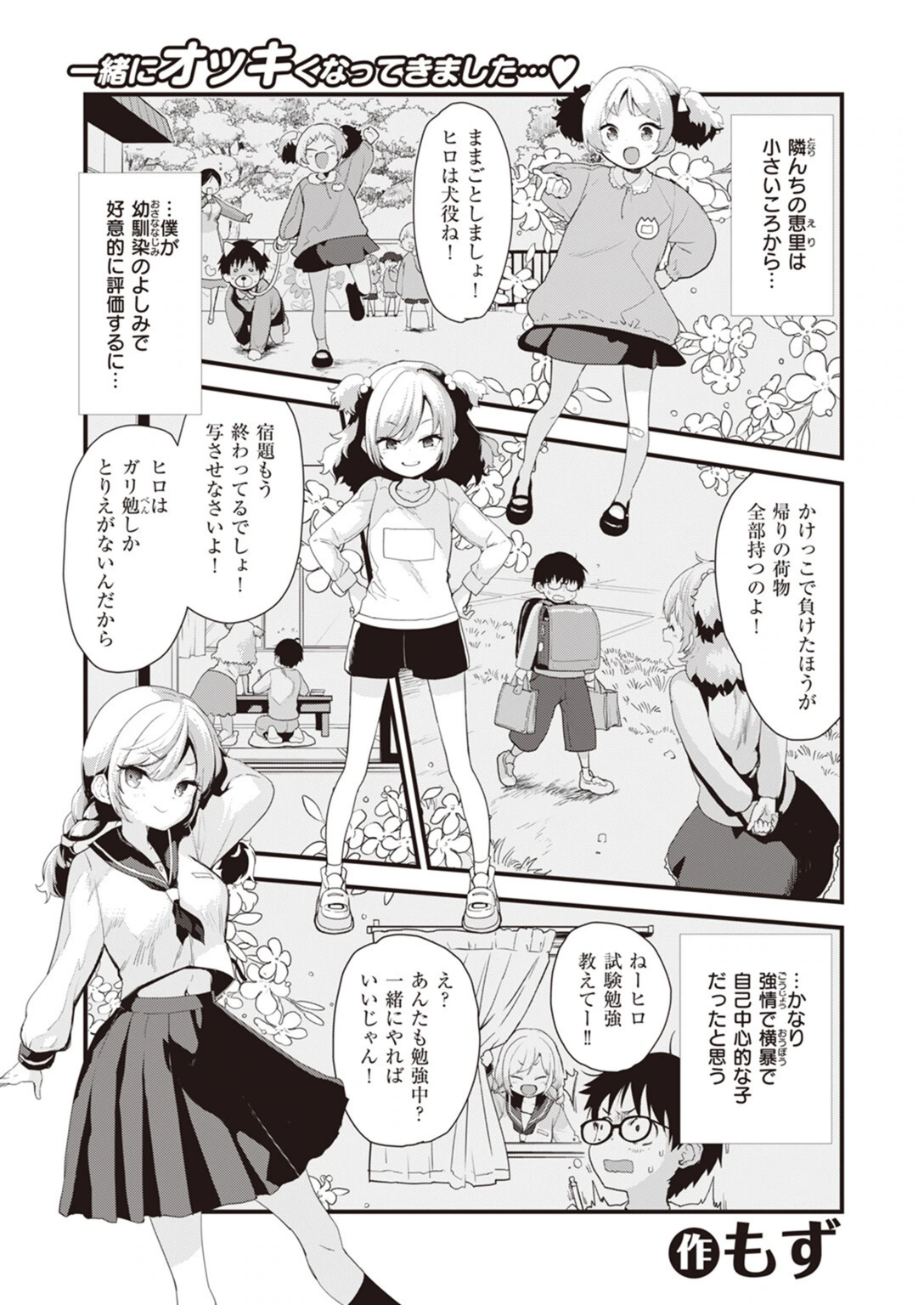 試し読み 3枚目