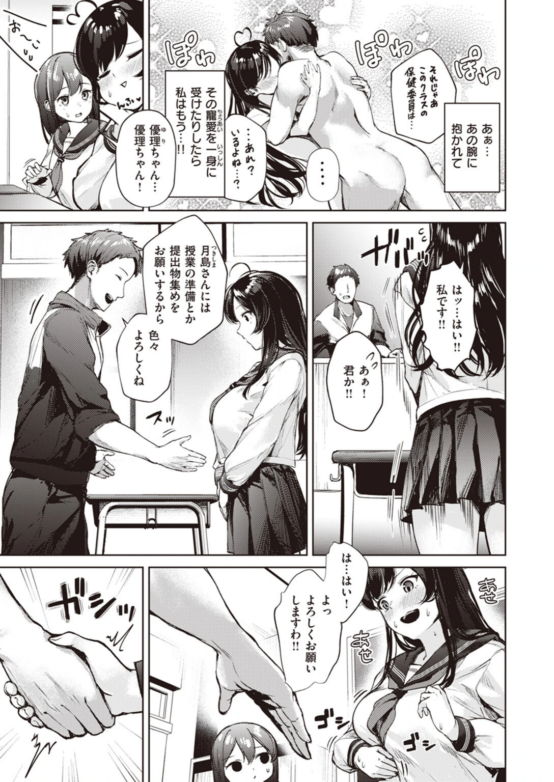 試し読み 3枚目